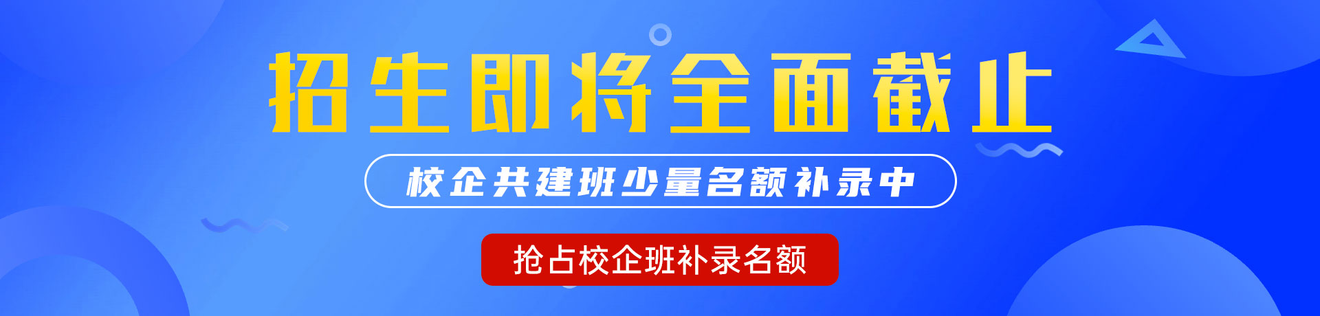 叉叉哦哦射水影院"校企共建班"