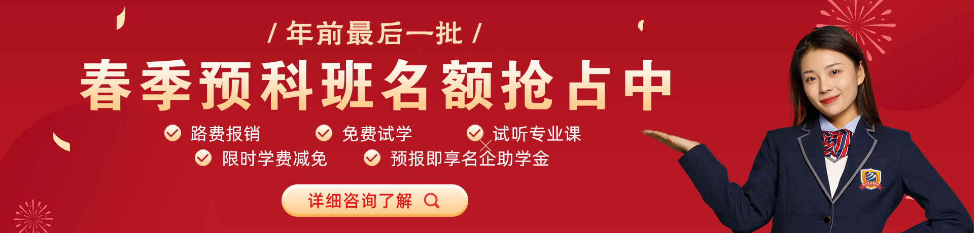 大鸡巴操比动态视频春季预科班名额抢占中